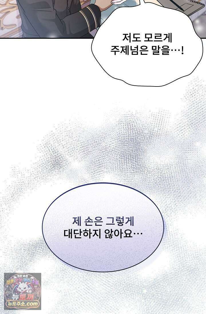 고요한 밤, 대공부인이 사라졌다 002 35