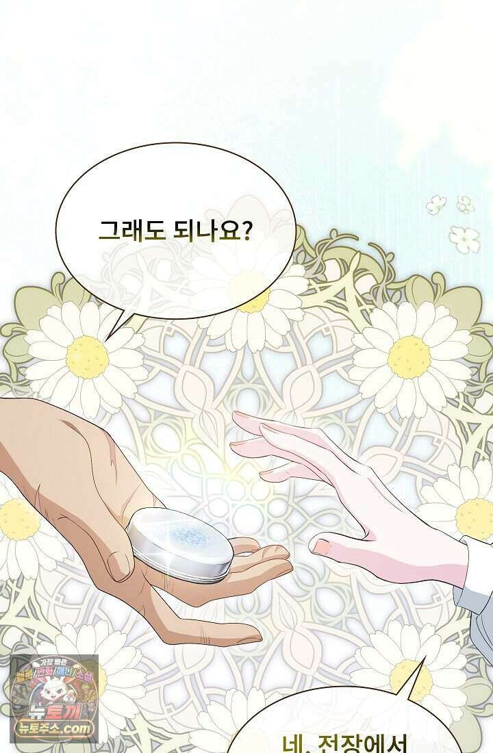 고요한 밤, 대공부인이 사라졌다 002 39