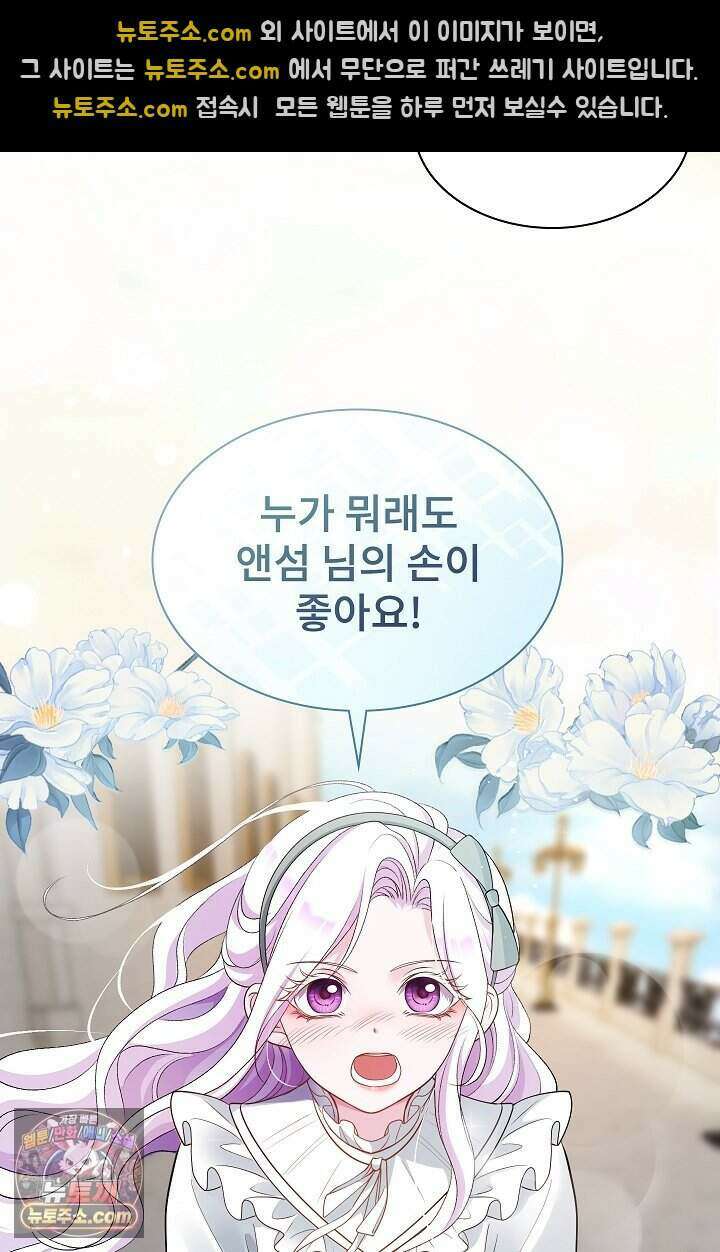 고요한 밤, 대공부인이 사라졌다 002 42
