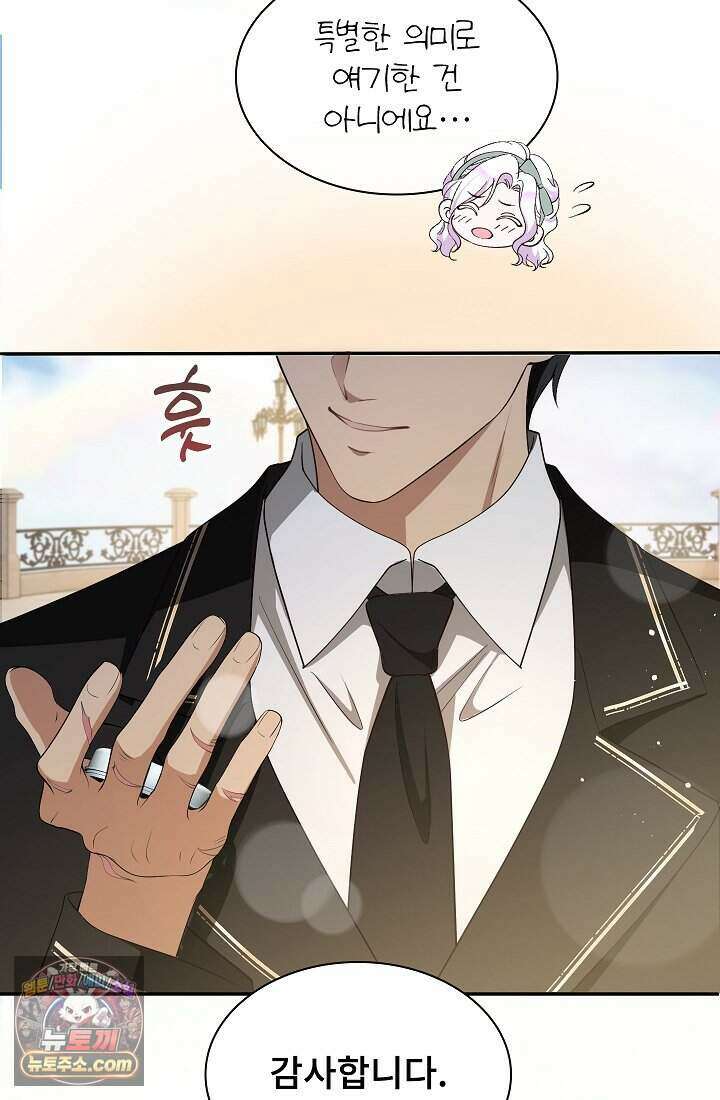 고요한 밤, 대공부인이 사라졌다 002 44