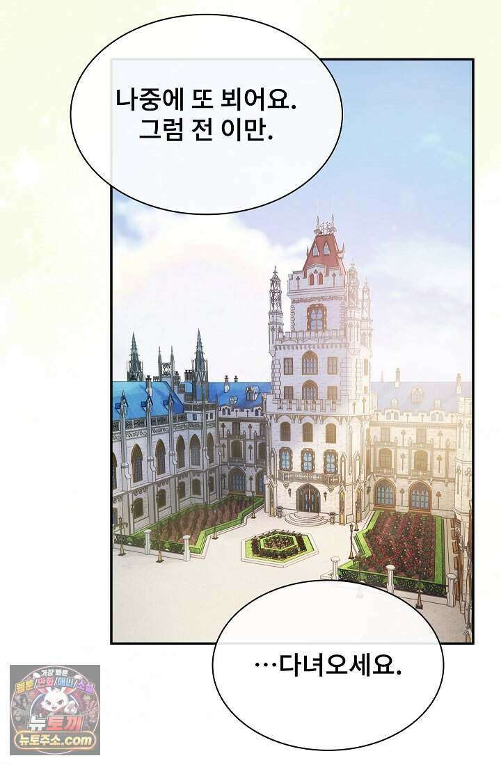 고요한 밤, 대공부인이 사라졌다 002 48