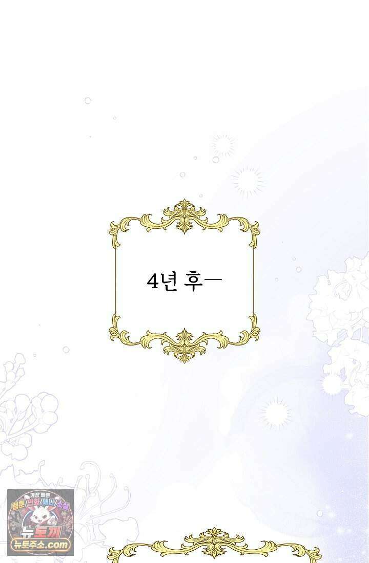 고요한 밤, 대공부인이 사라졌다 002 50