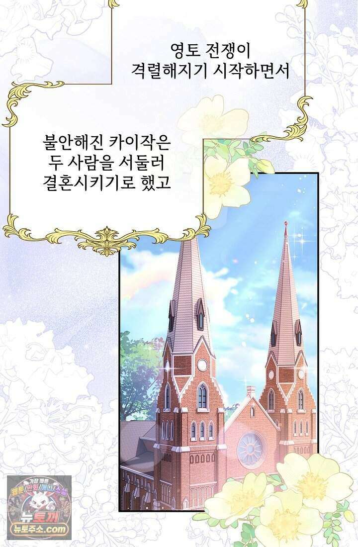 고요한 밤, 대공부인이 사라졌다 002 51