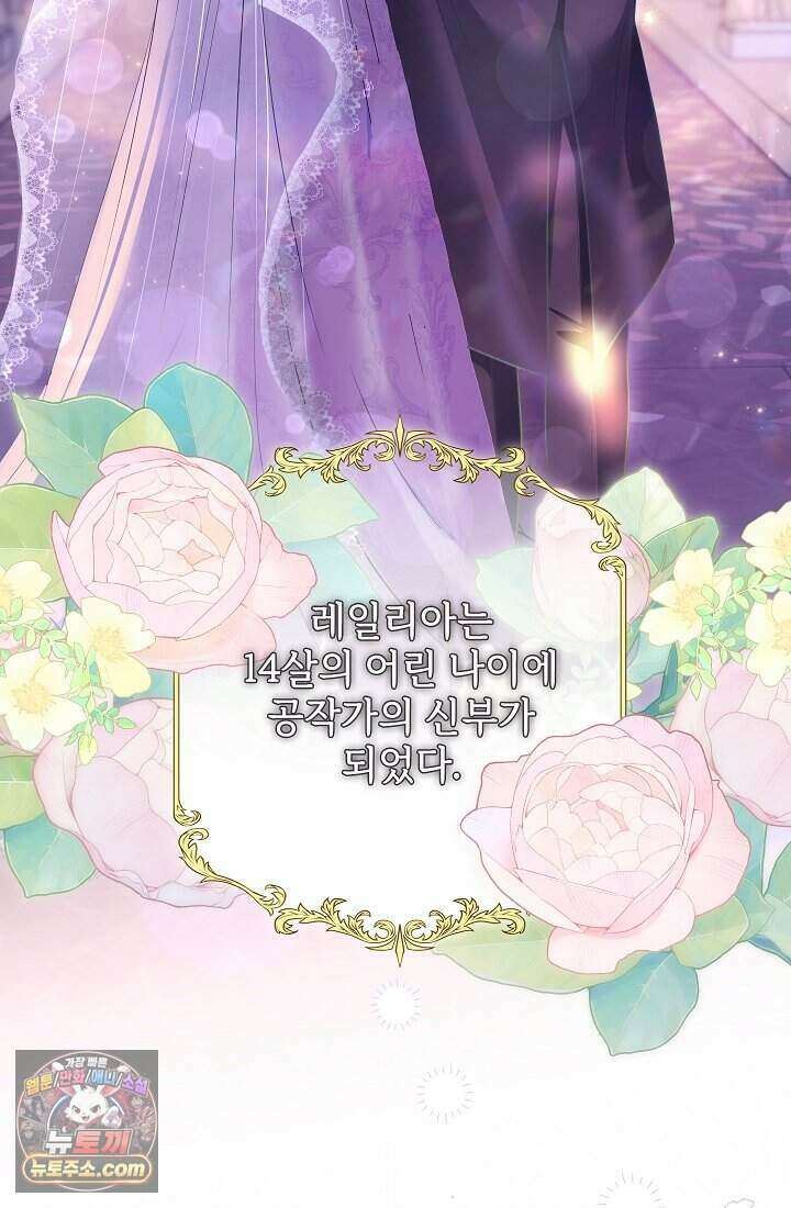 고요한 밤, 대공부인이 사라졌다 002 53