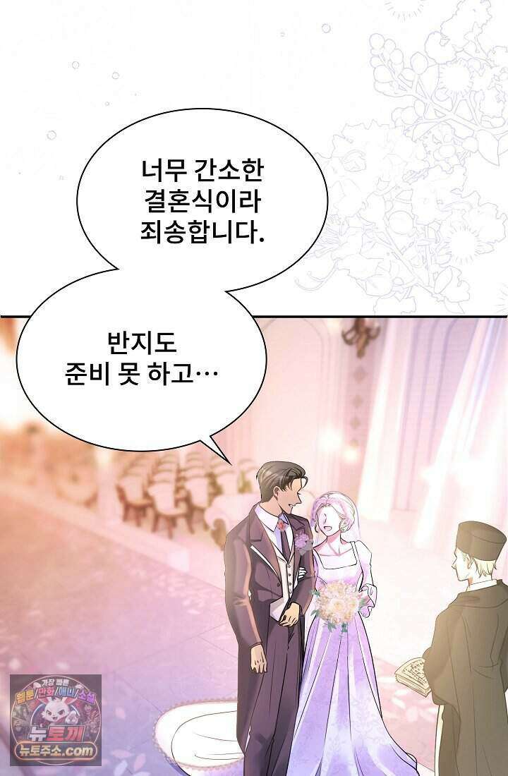 고요한 밤, 대공부인이 사라졌다 002 54