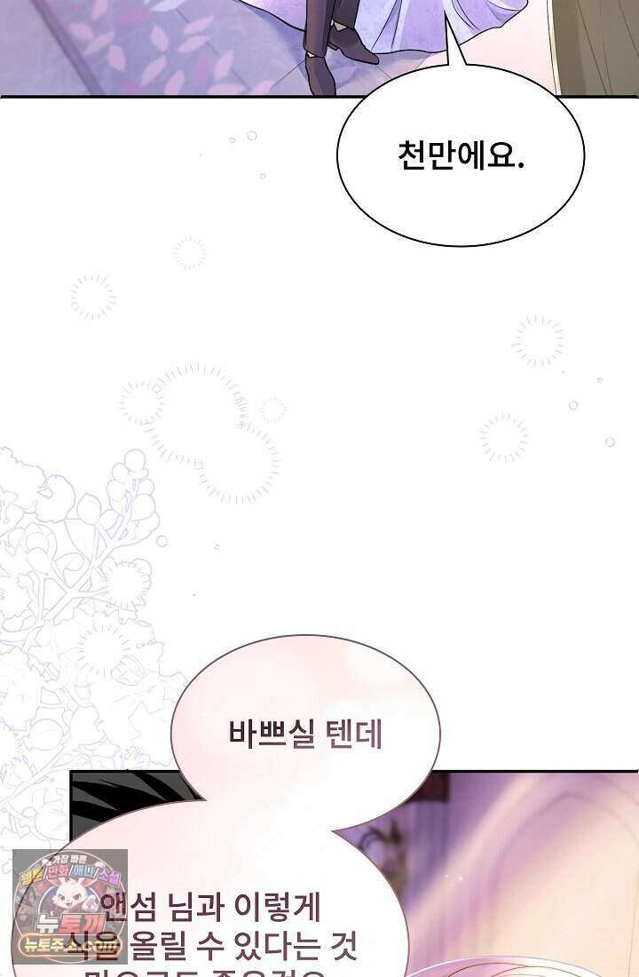 고요한 밤, 대공부인이 사라졌다 002 55