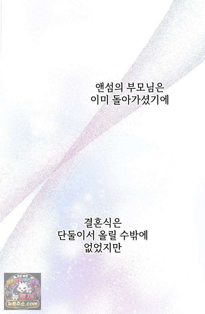 고요한 밤, 대공부인이 사라졌다 002 58