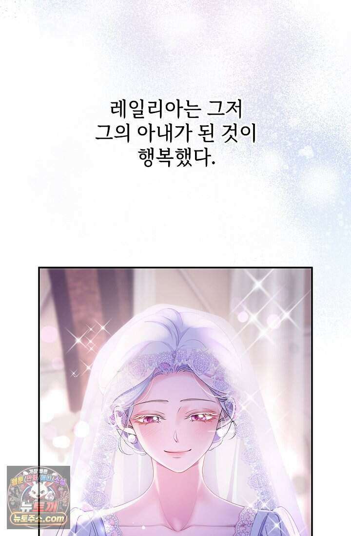 고요한 밤, 대공부인이 사라졌다 002 59