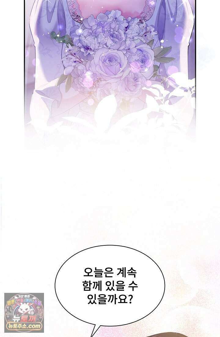고요한 밤, 대공부인이 사라졌다 002 60