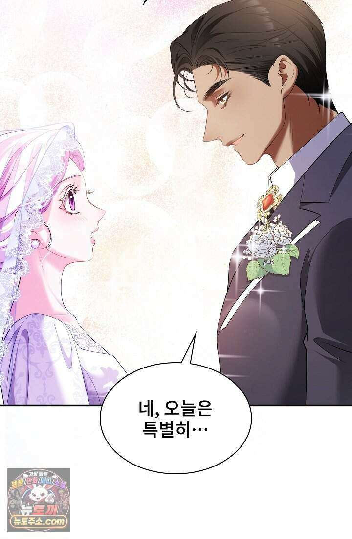 고요한 밤, 대공부인이 사라졌다 002 61