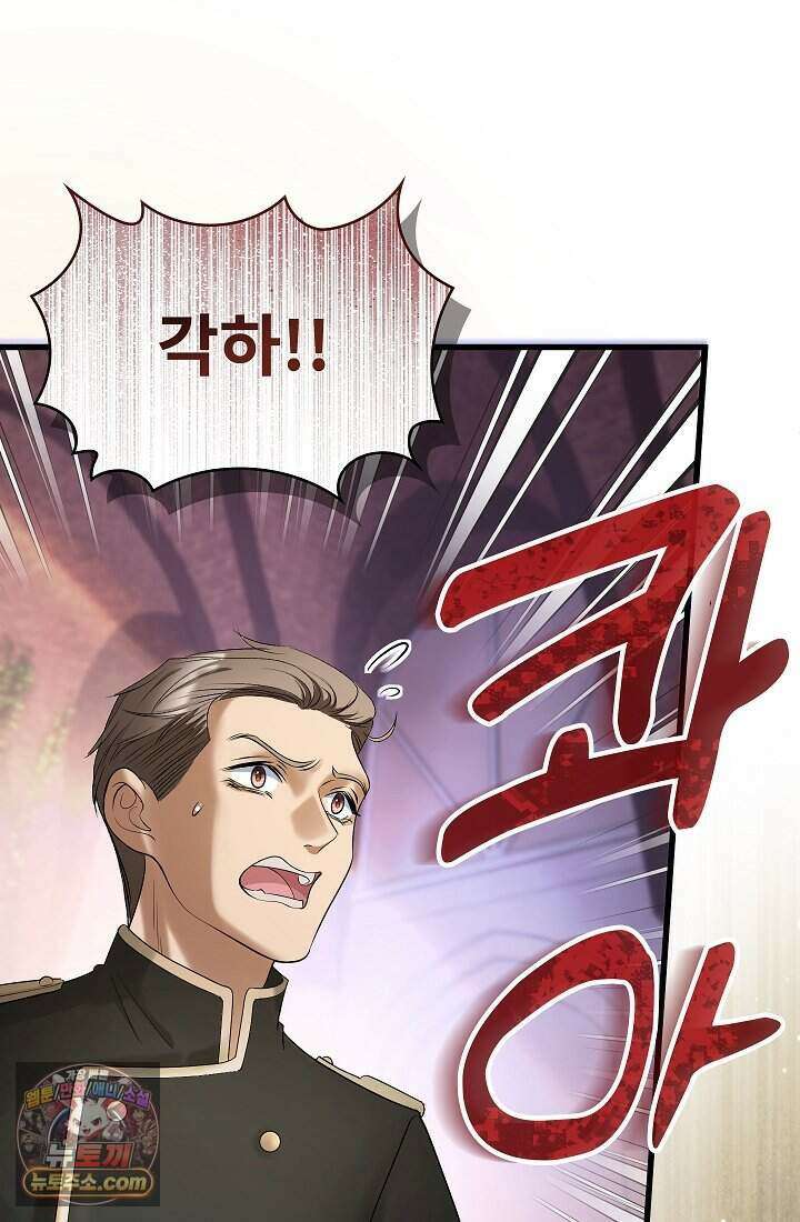 고요한 밤, 대공부인이 사라졌다 002 62