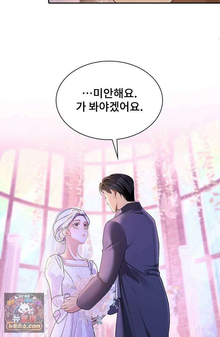 고요한 밤, 대공부인이 사라졌다 002 65