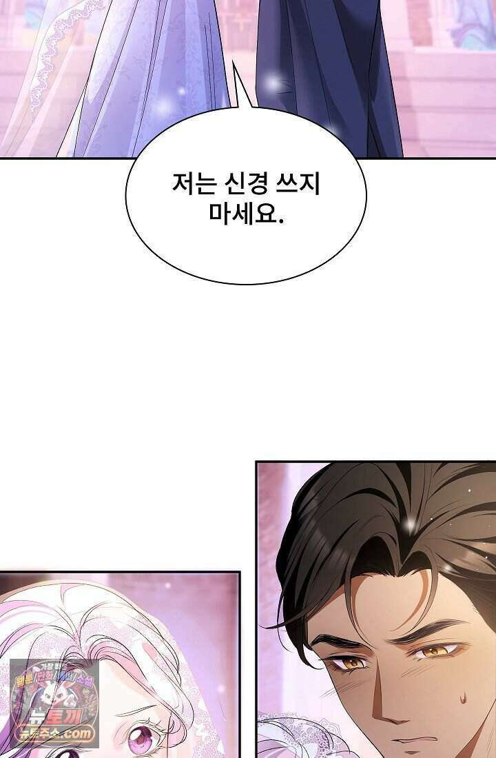 고요한 밤, 대공부인이 사라졌다 002 66