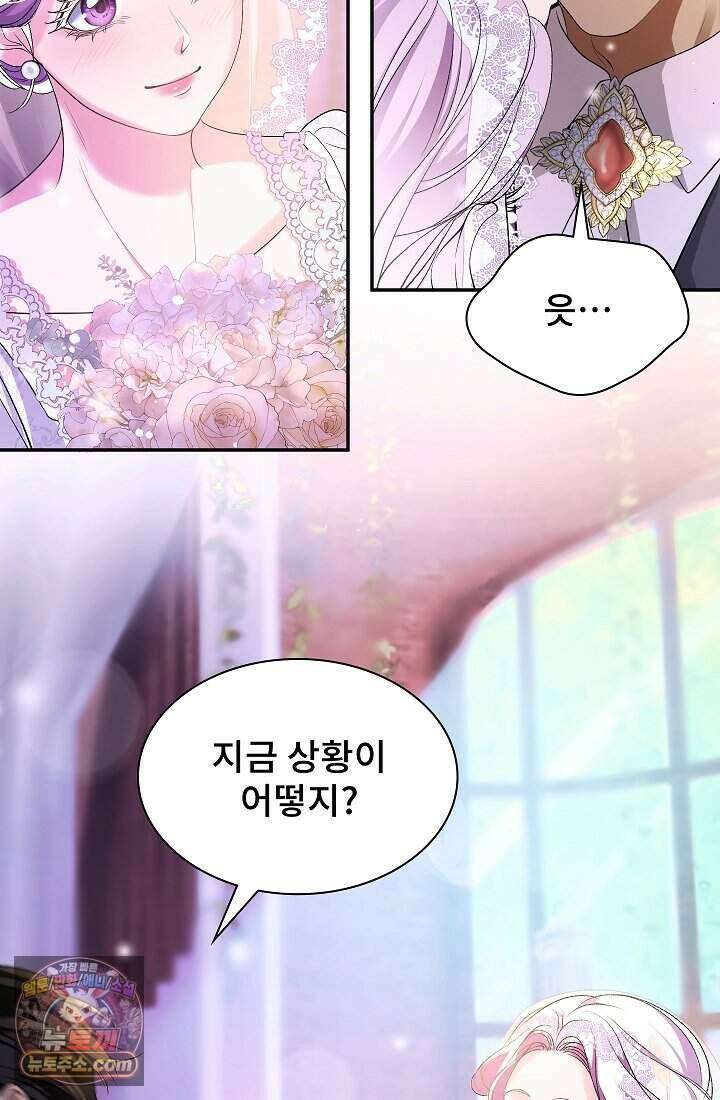 고요한 밤, 대공부인이 사라졌다 002 67