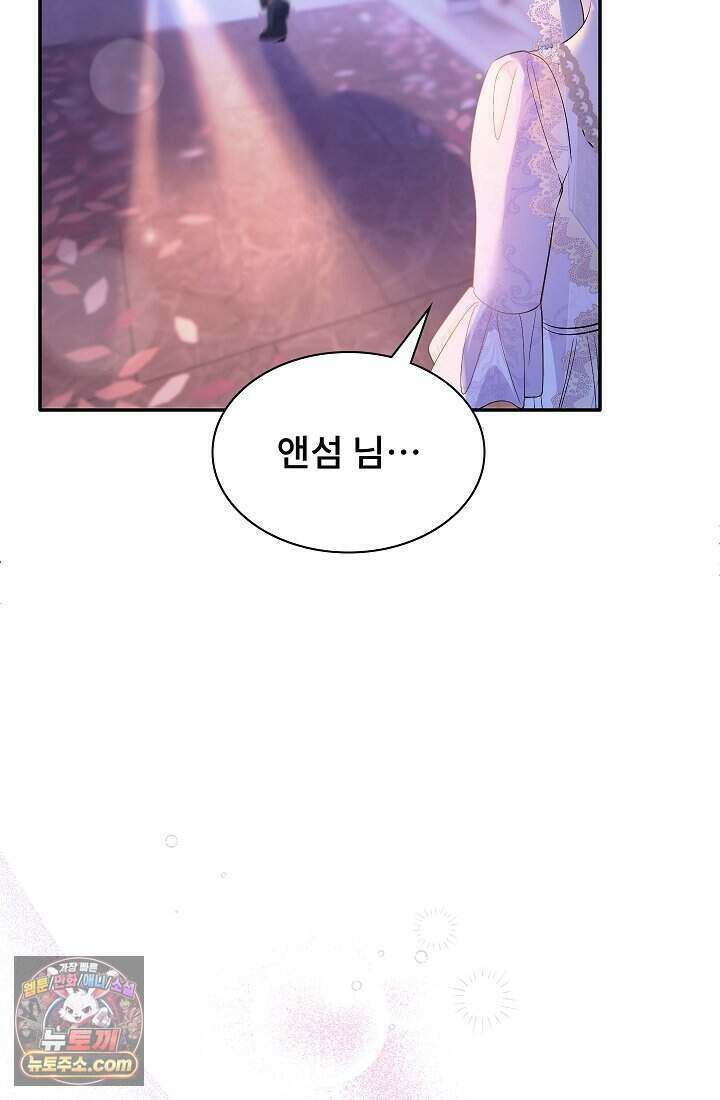 고요한 밤, 대공부인이 사라졌다 002 69