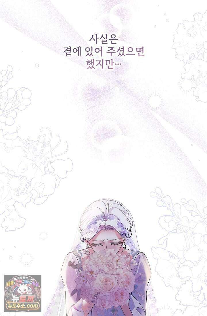 고요한 밤, 대공부인이 사라졌다 002 70