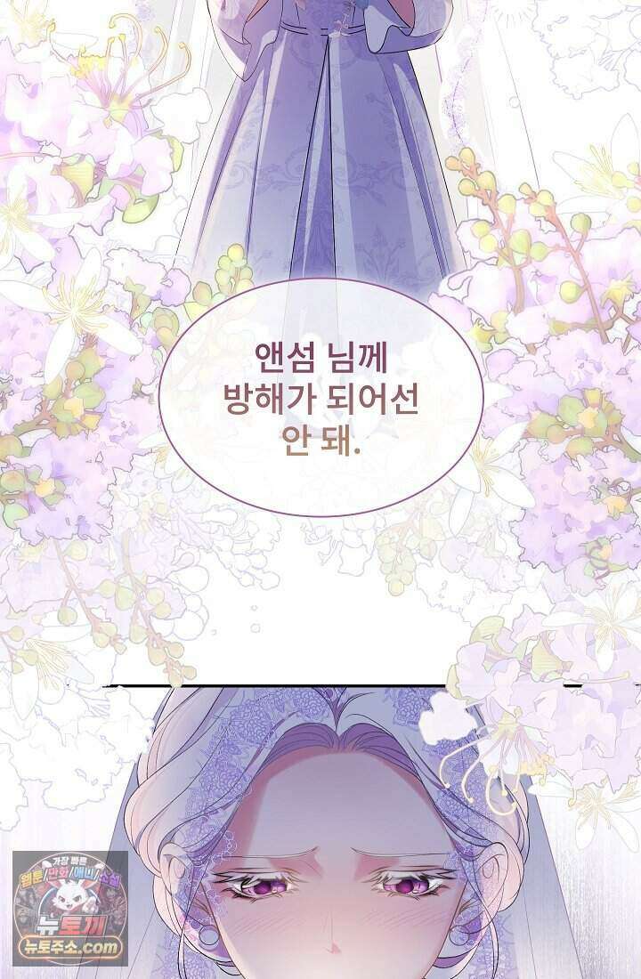 고요한 밤, 대공부인이 사라졌다 002 71