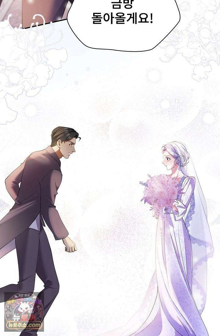 고요한 밤, 대공부인이 사라졌다 002 74