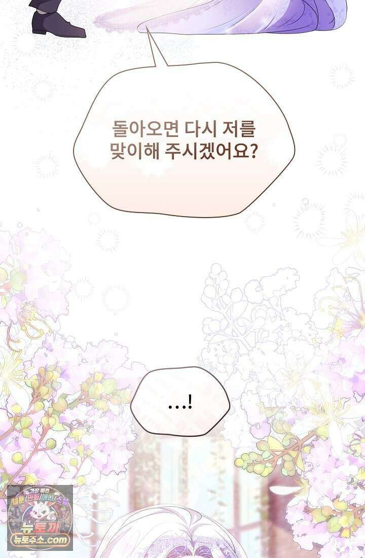 고요한 밤, 대공부인이 사라졌다 002 75