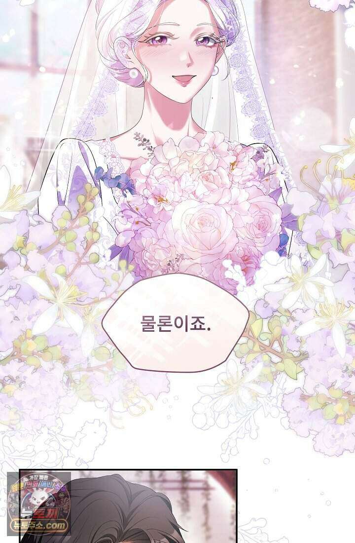 고요한 밤, 대공부인이 사라졌다 002 76
