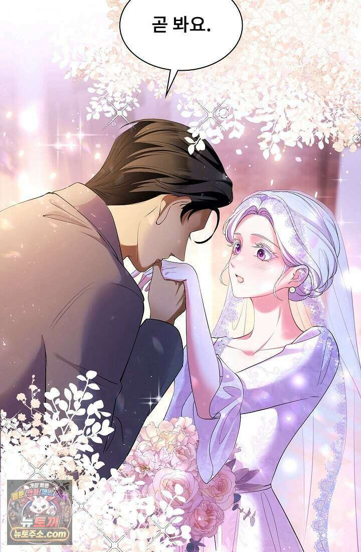 고요한 밤, 대공부인이 사라졌다 002 78