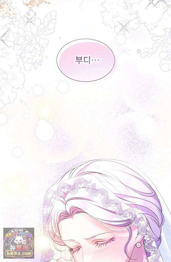 고요한 밤, 대공부인이 사라졌다 002 80
