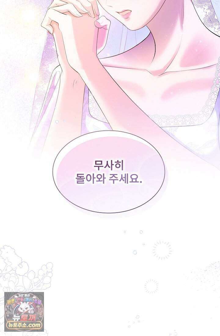 고요한 밤, 대공부인이 사라졌다 002 81