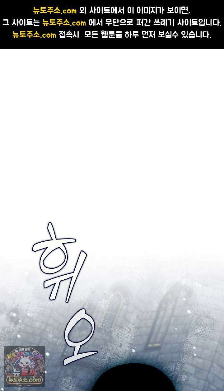 악녀의 계약 남편을 찾습니다 2화 1