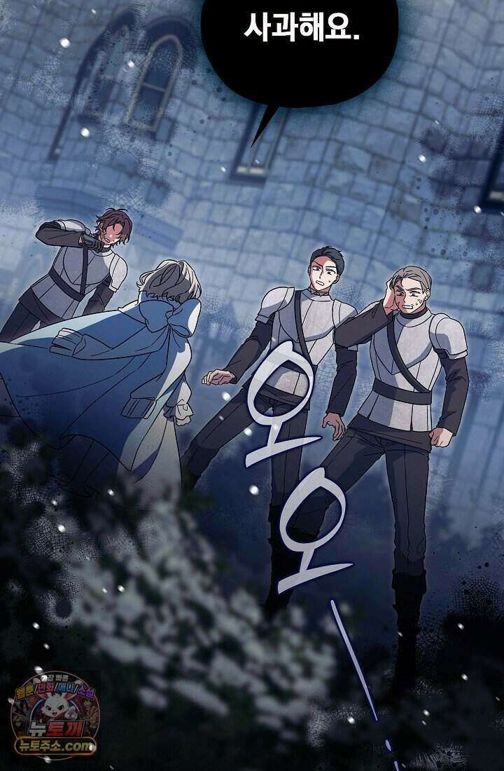 악녀의 계약 남편을 찾습니다 2화 2