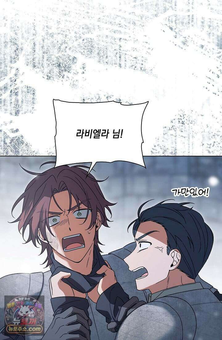악녀의 계약 남편을 찾습니다 2화 5