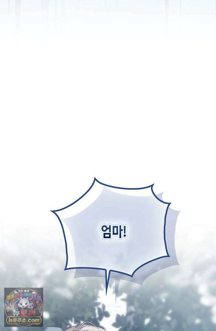 악녀의 계약 남편을 찾습니다 2화 16