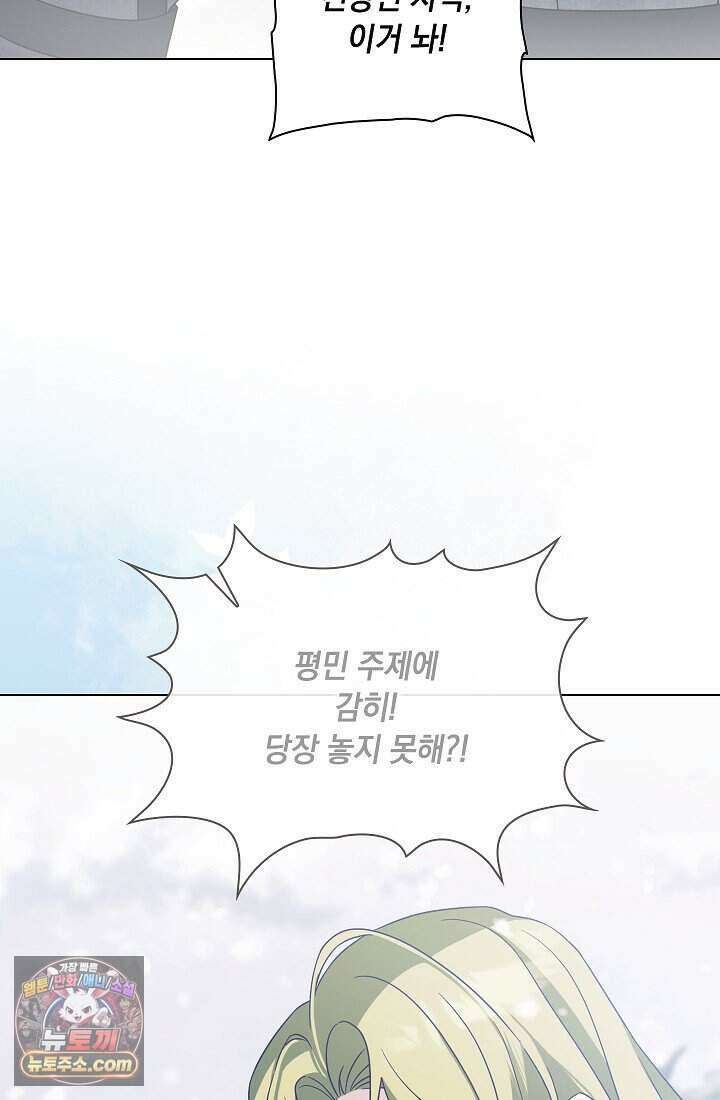 악녀의 계약 남편을 찾습니다 2화 22