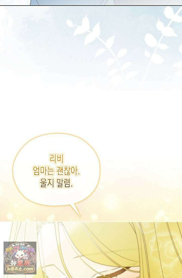 악녀의 계약 남편을 찾습니다 2화 24