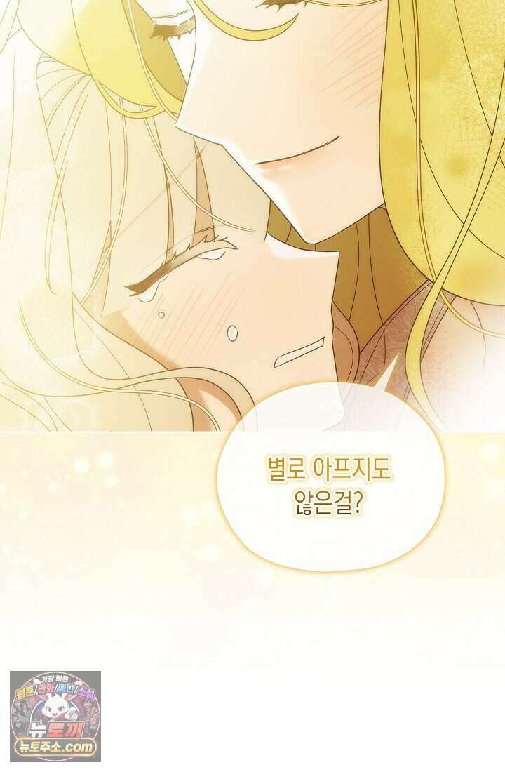 악녀의 계약 남편을 찾습니다 2화 25