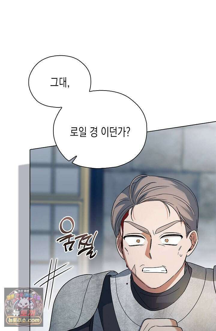 악녀의 계약 남편을 찾습니다 2화 26