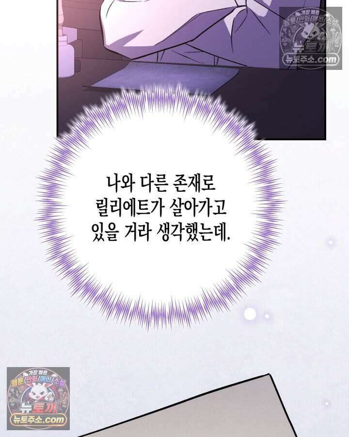 루벨파스트의 노예 8화 2