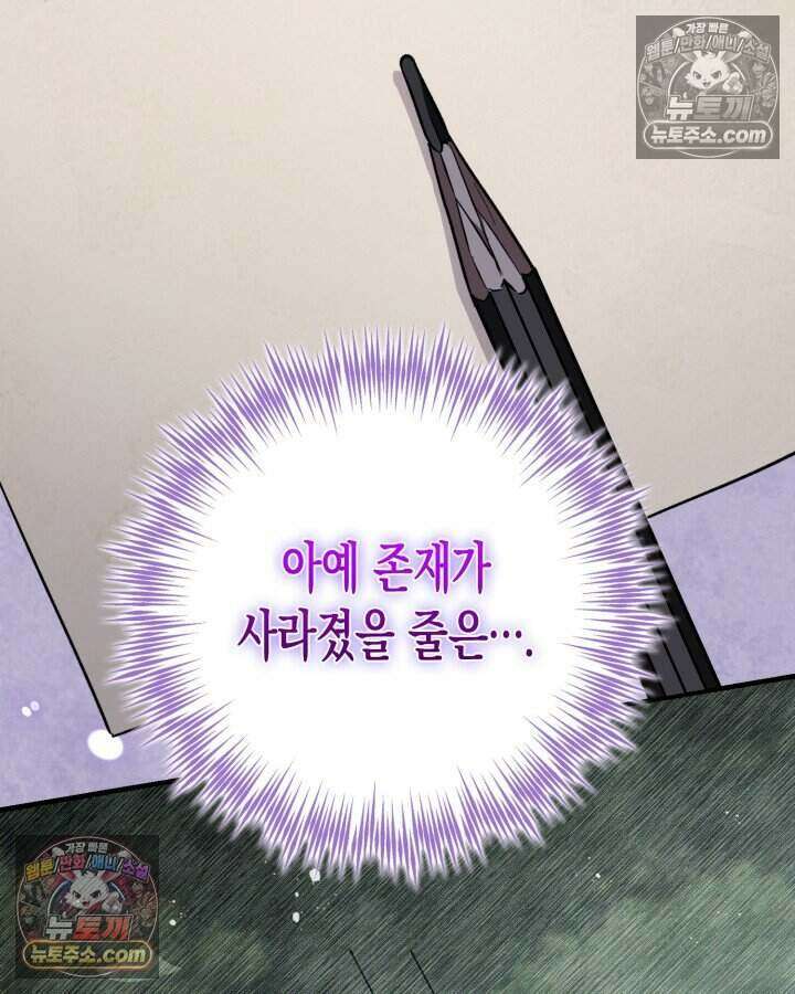 루벨파스트의 노예 8화 4