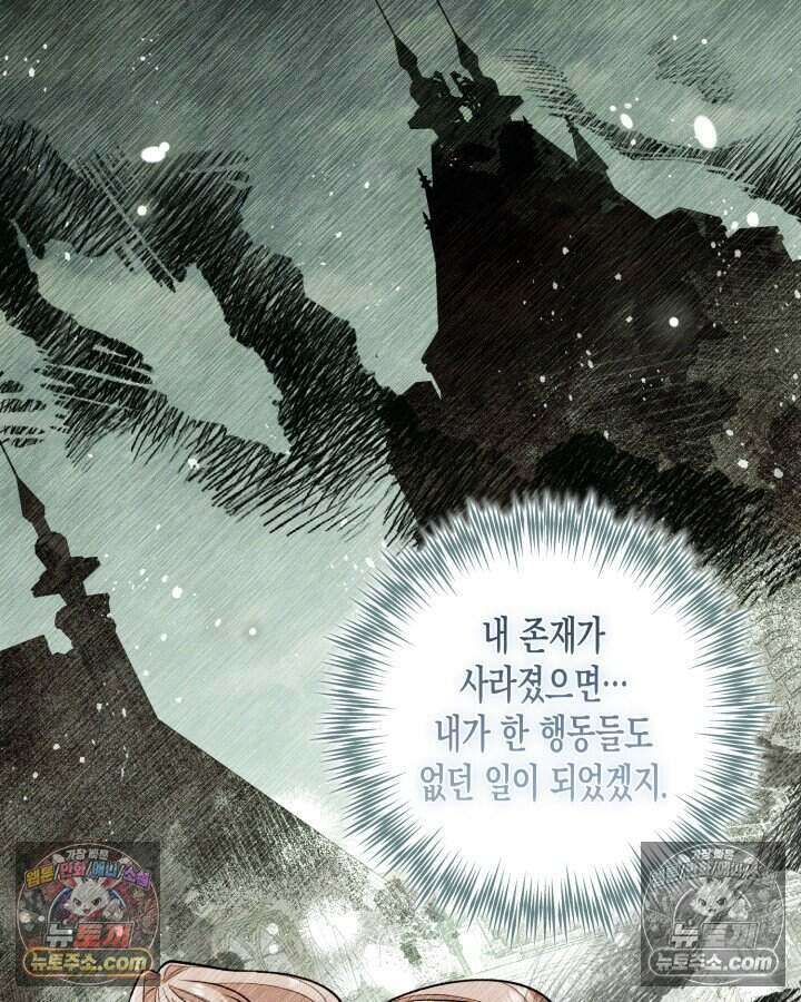 루벨파스트의 노예 8화 5