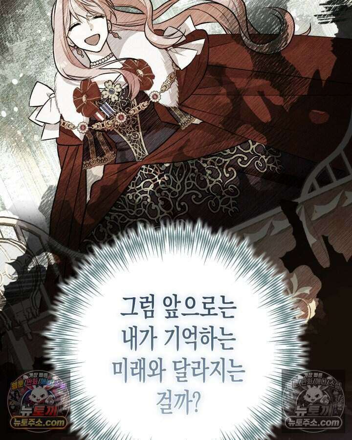 루벨파스트의 노예 8화 6