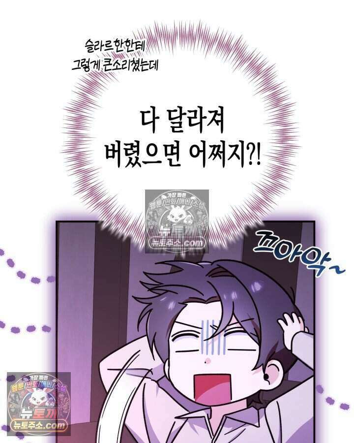 루벨파스트의 노예 8화 9