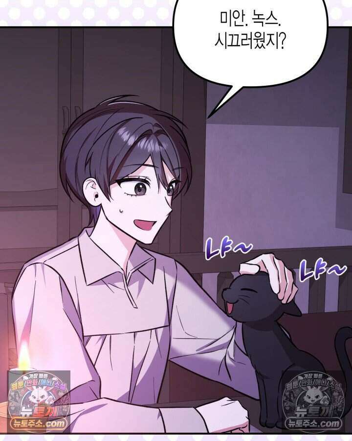 루벨파스트의 노예 8화 11
