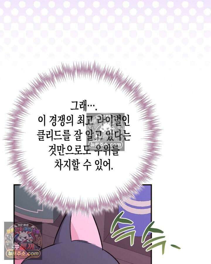 루벨파스트의 노예 8화 12