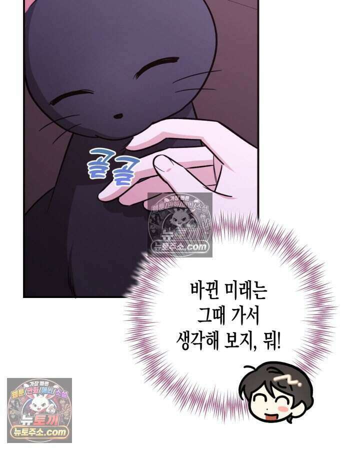 루벨파스트의 노예 8화 13