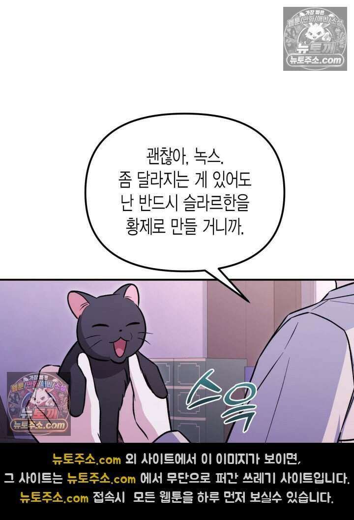루벨파스트의 노예 8화 14