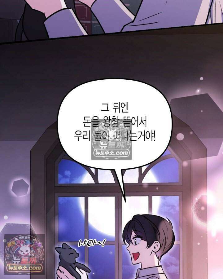 루벨파스트의 노예 8화 15