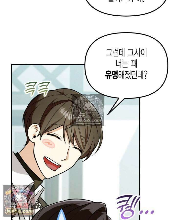 루벨파스트의 노예 8화 24