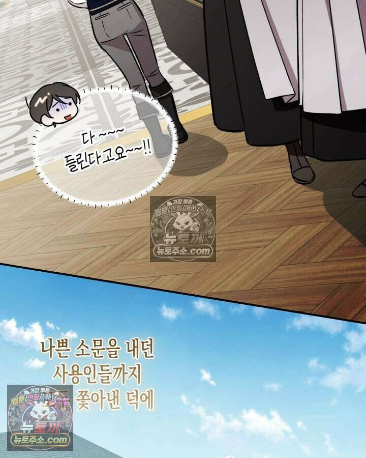 루벨파스트의 노예 8화 27