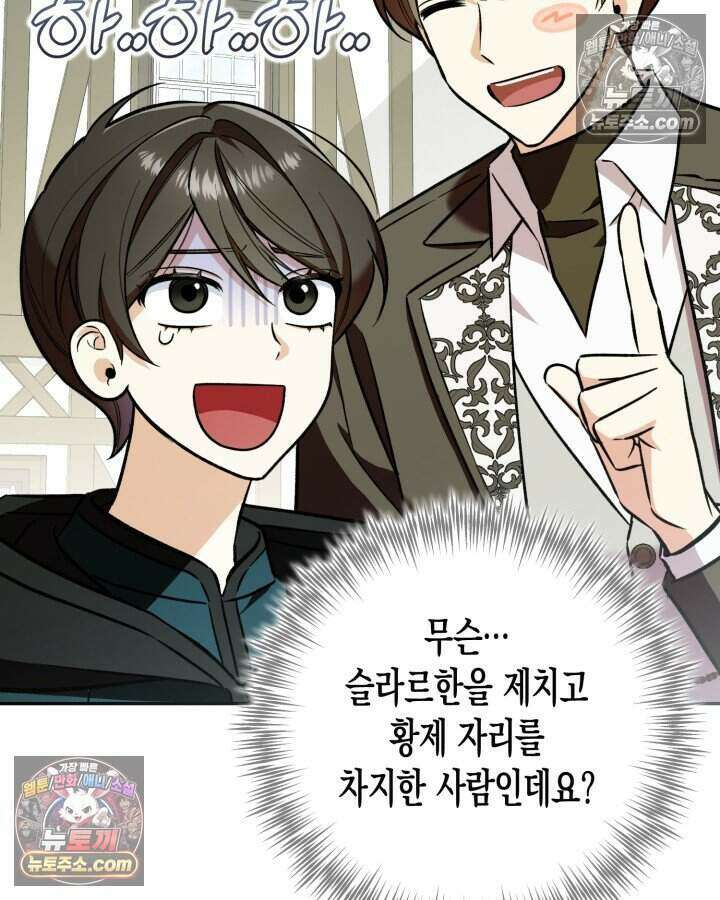 루벨파스트의 노예 8화 30