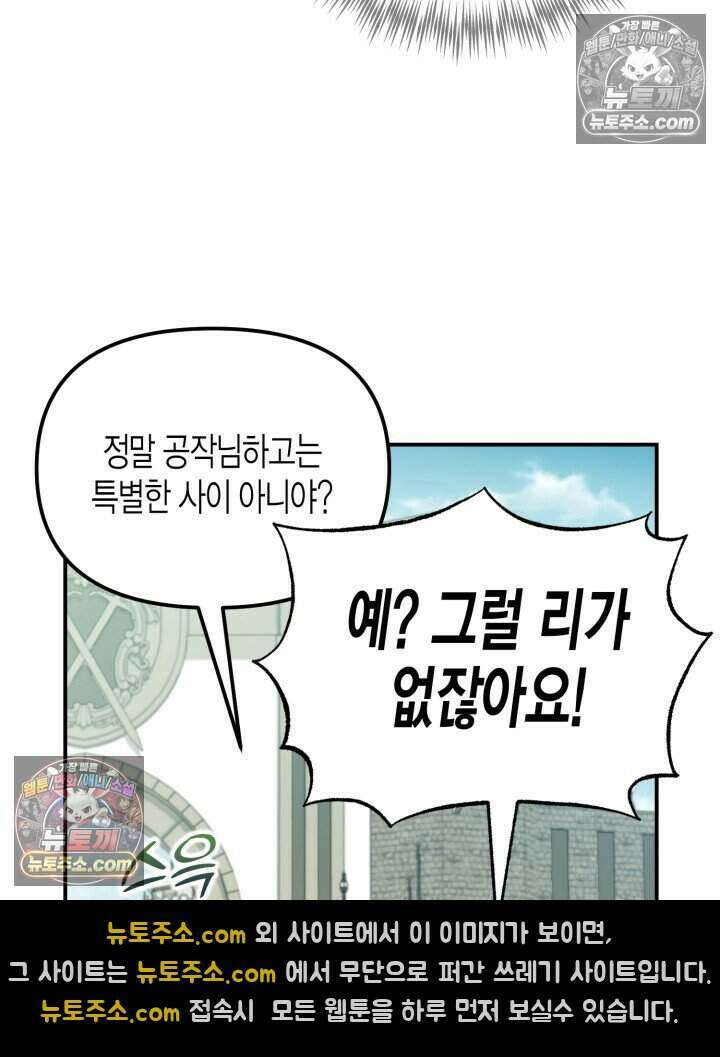 루벨파스트의 노예 8화 31