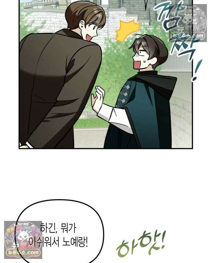 루벨파스트의 노예 8화 32